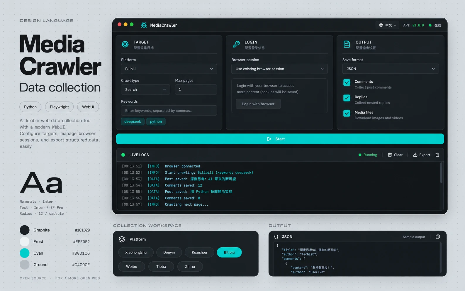 MediaCrawler 的 AI 产品展示图：采集配置、运行日志、平台选择与 JSON 输出