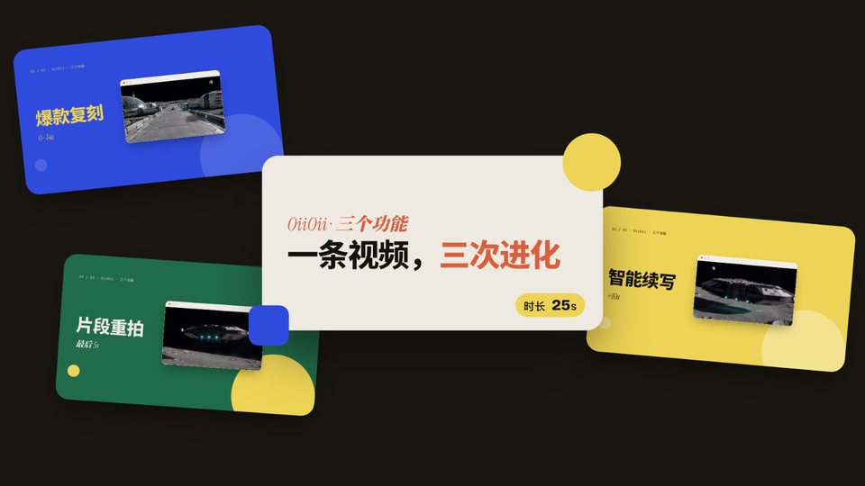 彩卡拼贴模板预览