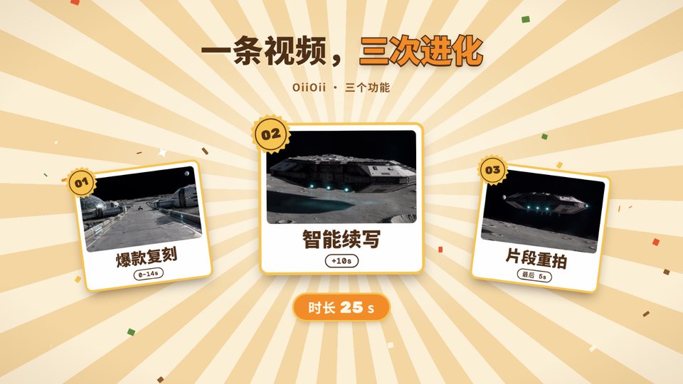 复古旭日模板预览