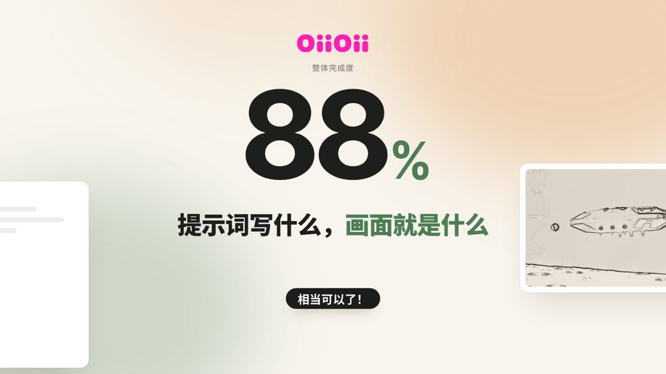 暖雾模板预览